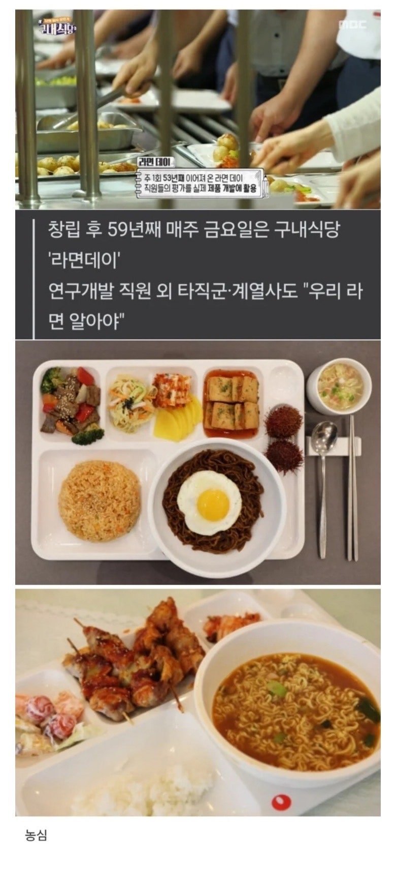 금요일은 전직원이 라면 먹는 회사