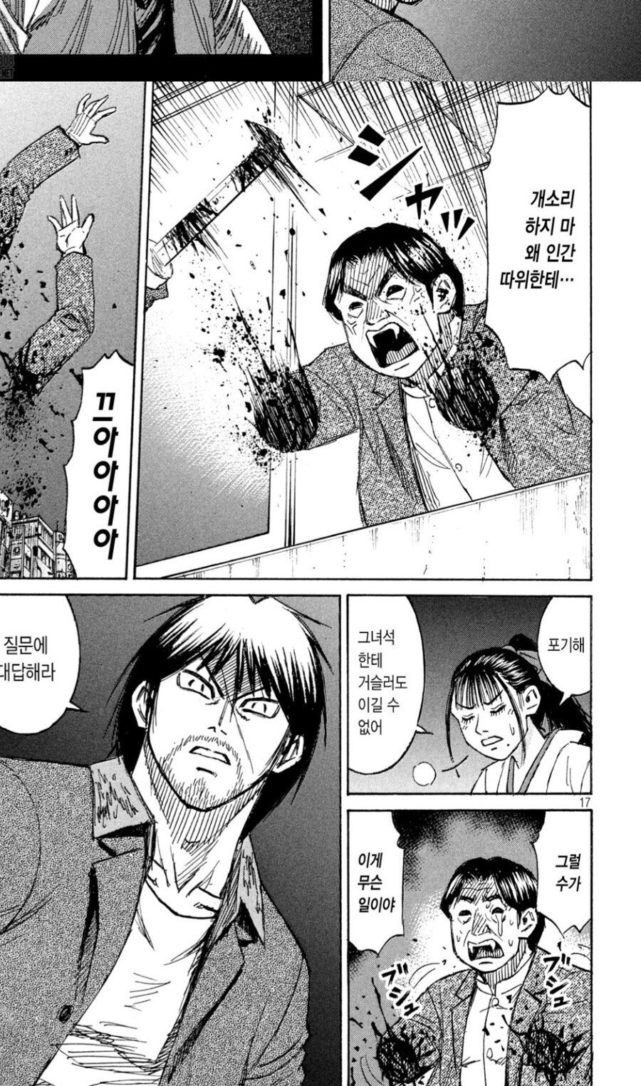 피안도에서 나오는 흔한 장면