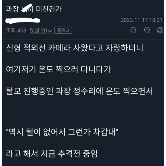 회사 과장이 쫓기는 이유