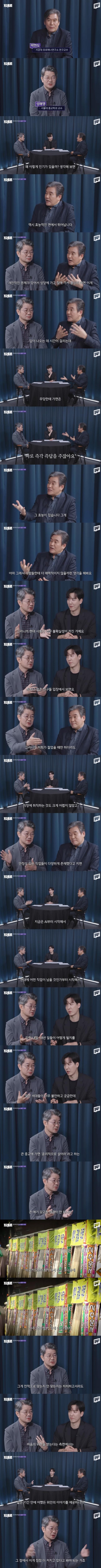 요즘 MZ세대들에게 무당이 인기가 많은 이유