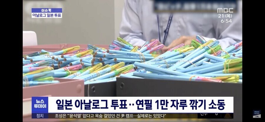 일본의 아날로그 사랑