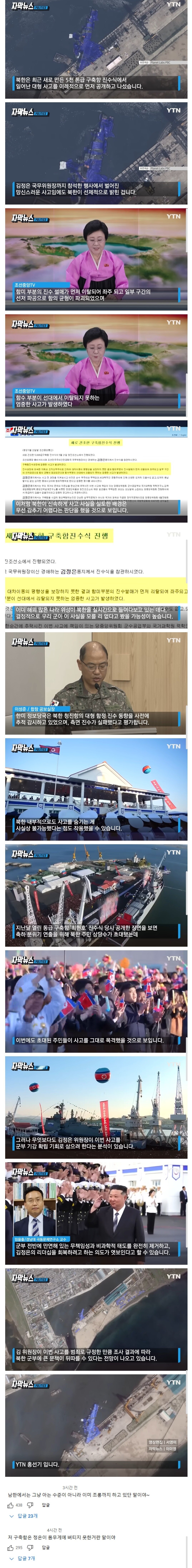 남한이 모를 리가 없다  김정은 최후의 선택에 북한은 지금 공포