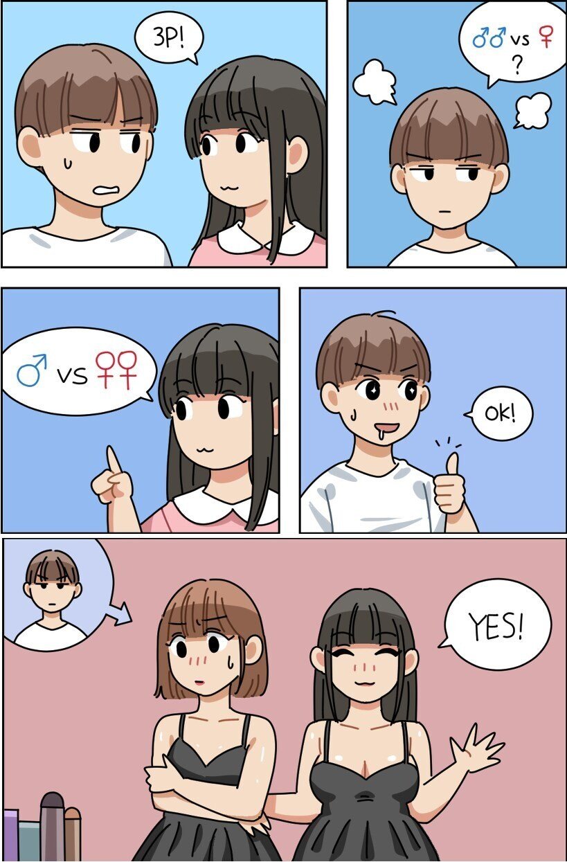 3p하자는 여친
