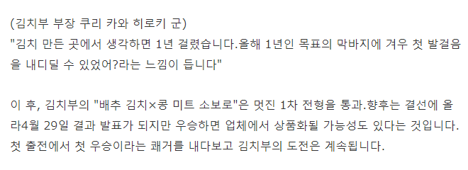 일본 오사카 고등학교의 김치부