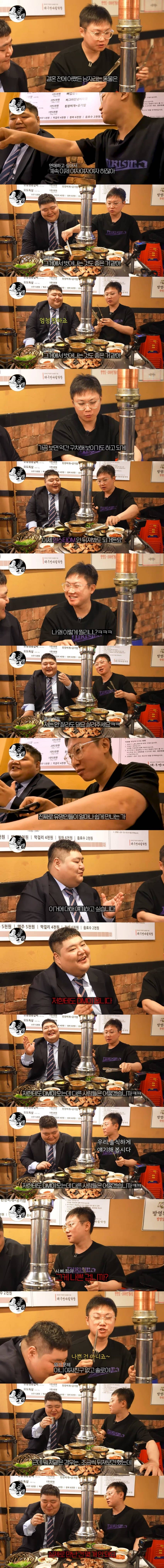 유명인들이 여자만나기 쉽다는걸 폭로하는 공혁준,빠니보틀