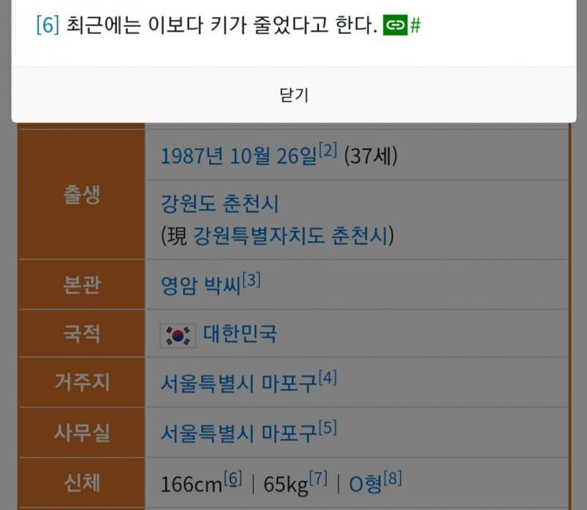 유명인들이 여자만나기 쉽다는걸 폭로하는 공혁준,빠니보틀