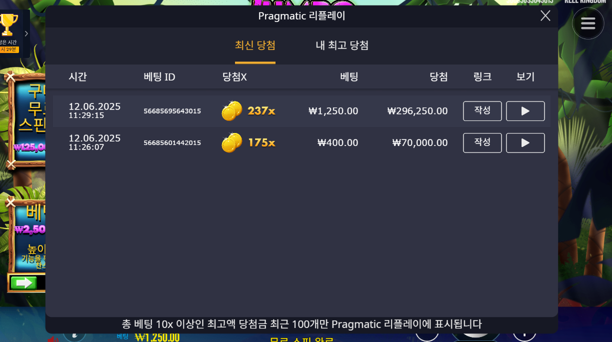 이 슬롯은 바로 터진다 아래거 하지말고 이거해라 