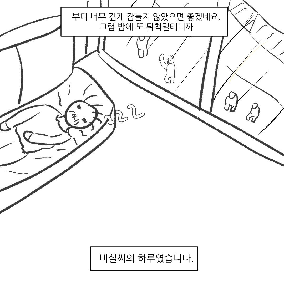 제 취준생활을 그려봤습니다 (Manhwa)