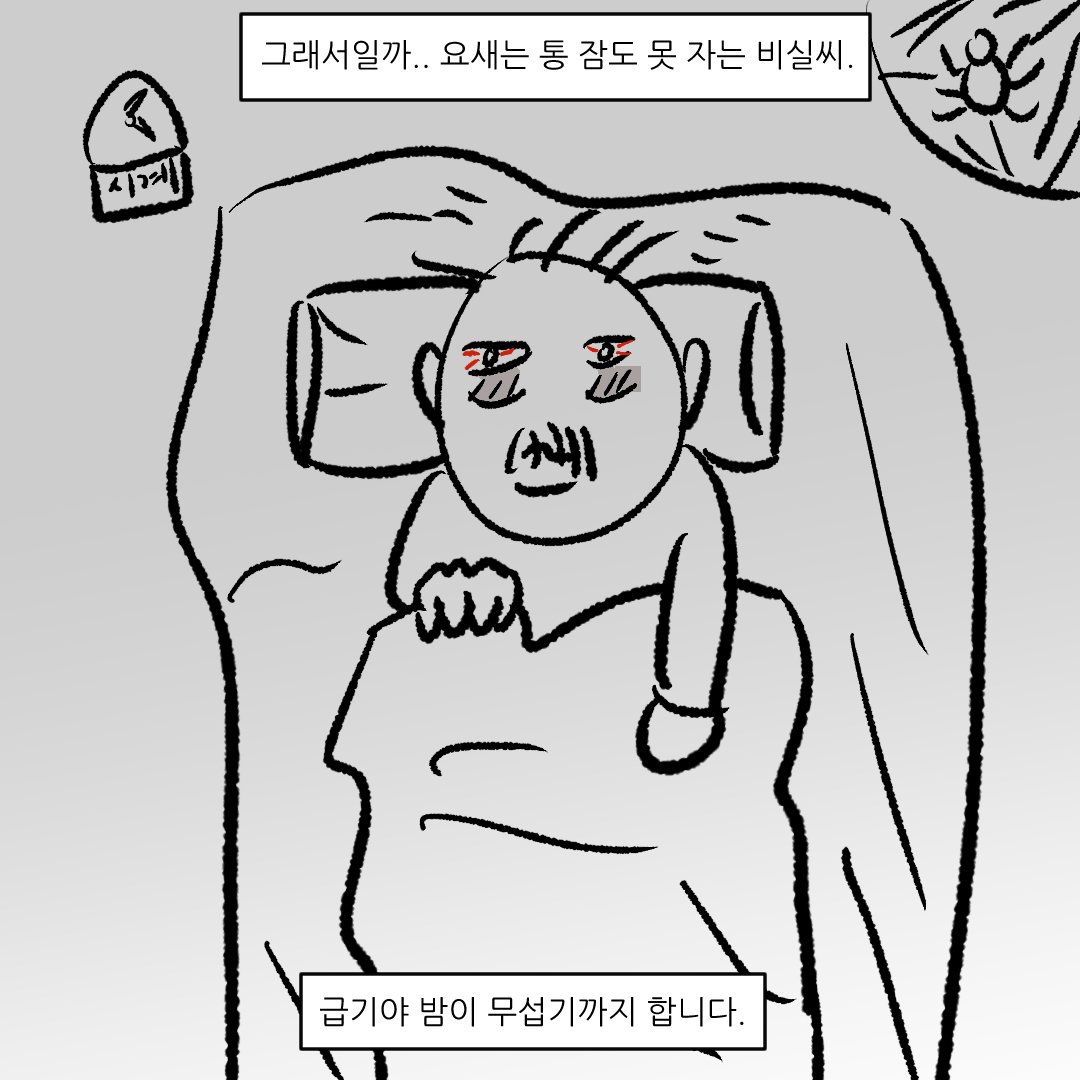 제 취준생활을 그려봤습니다 (Manhwa)