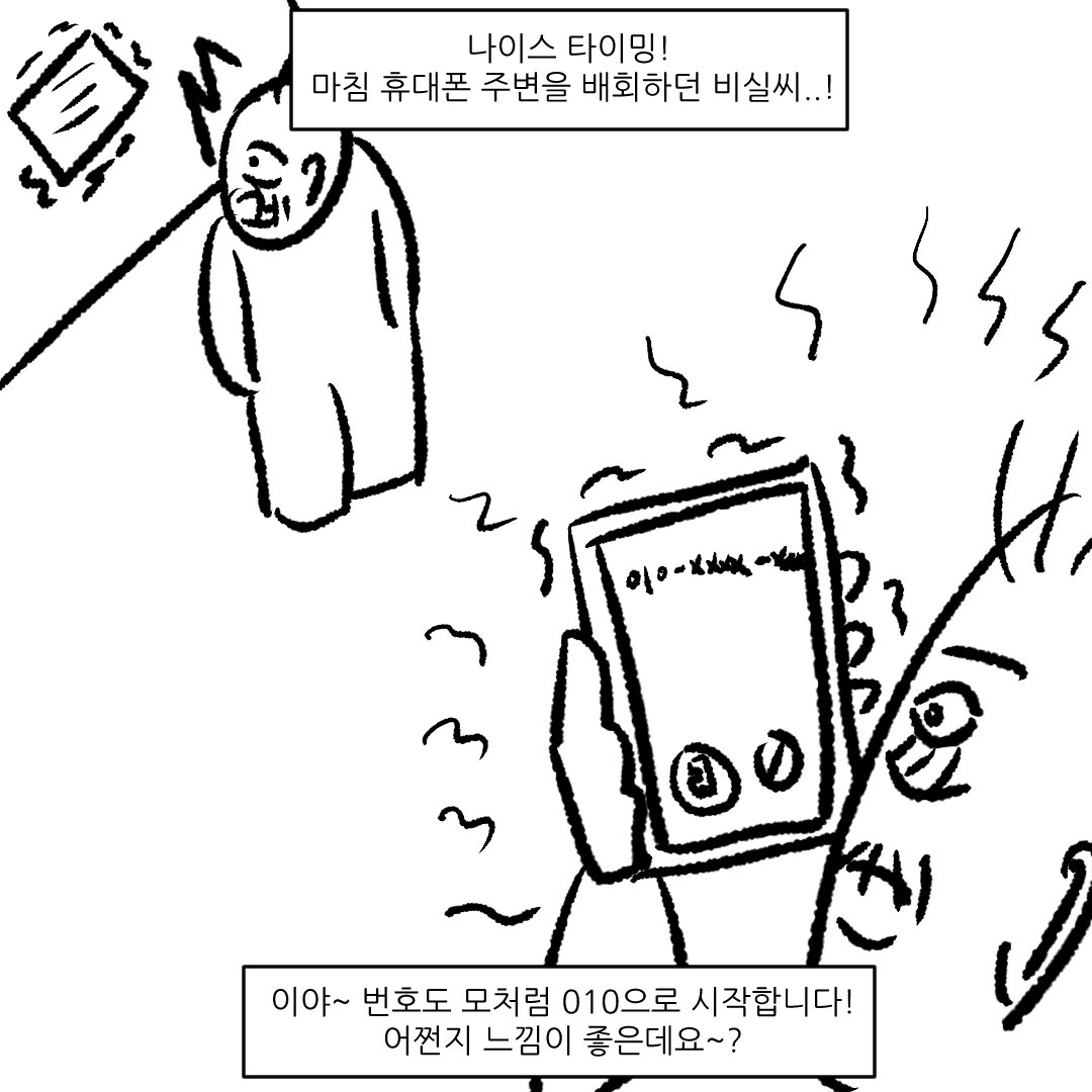 제 취준생활을 그려봤습니다 (Manhwa)