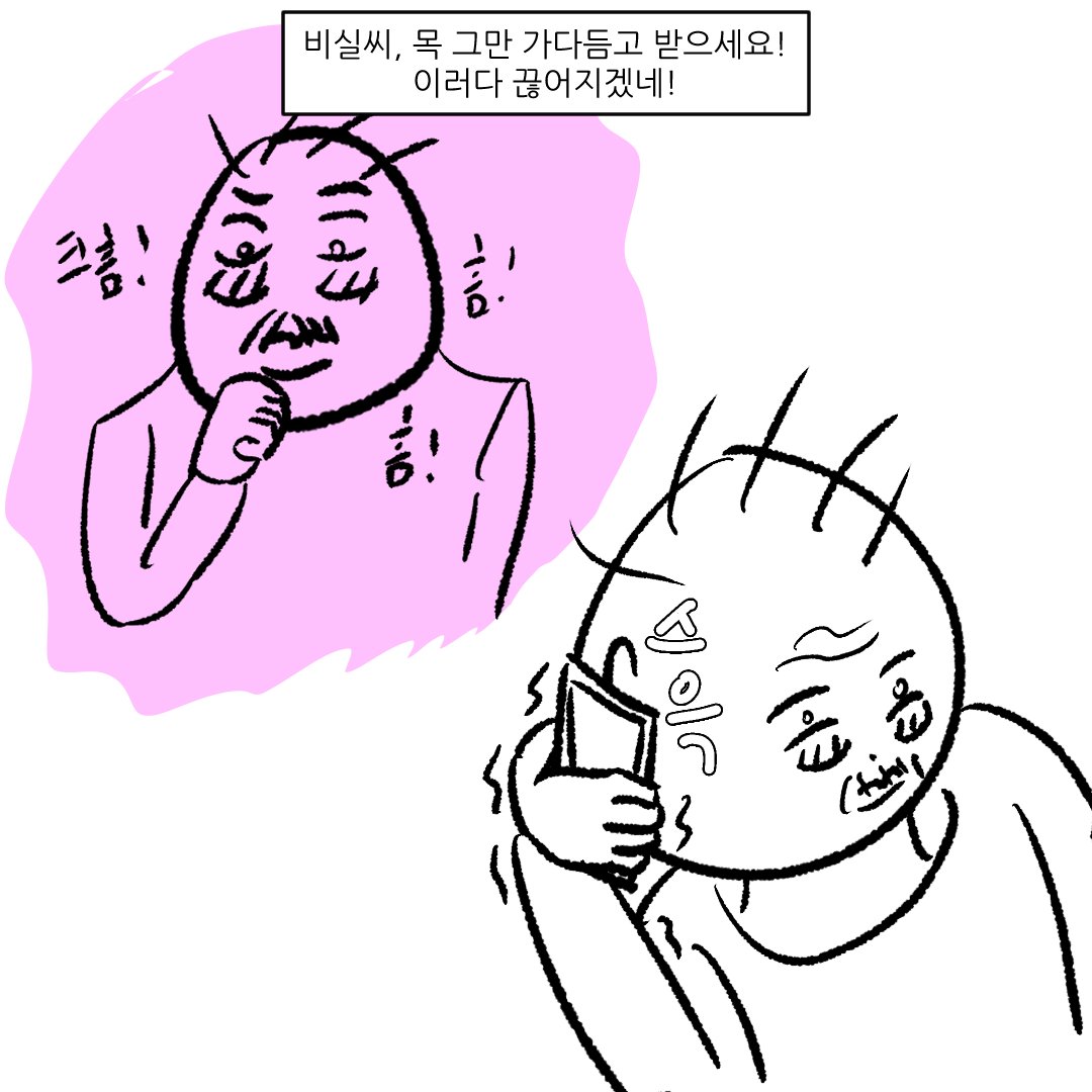 제 취준생활을 그려봤습니다 (Manhwa)