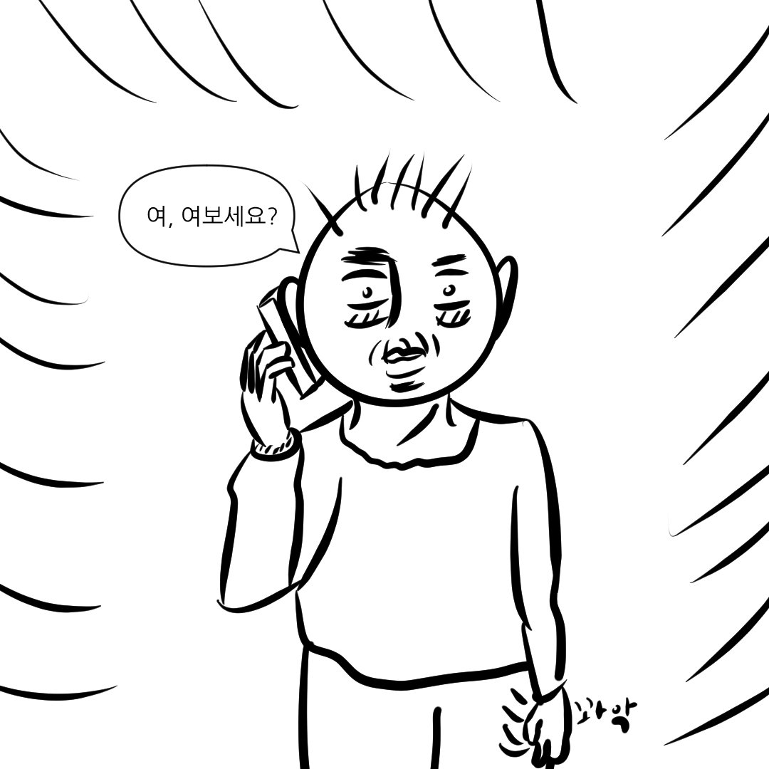 제 취준생활을 그려봤습니다 (Manhwa)