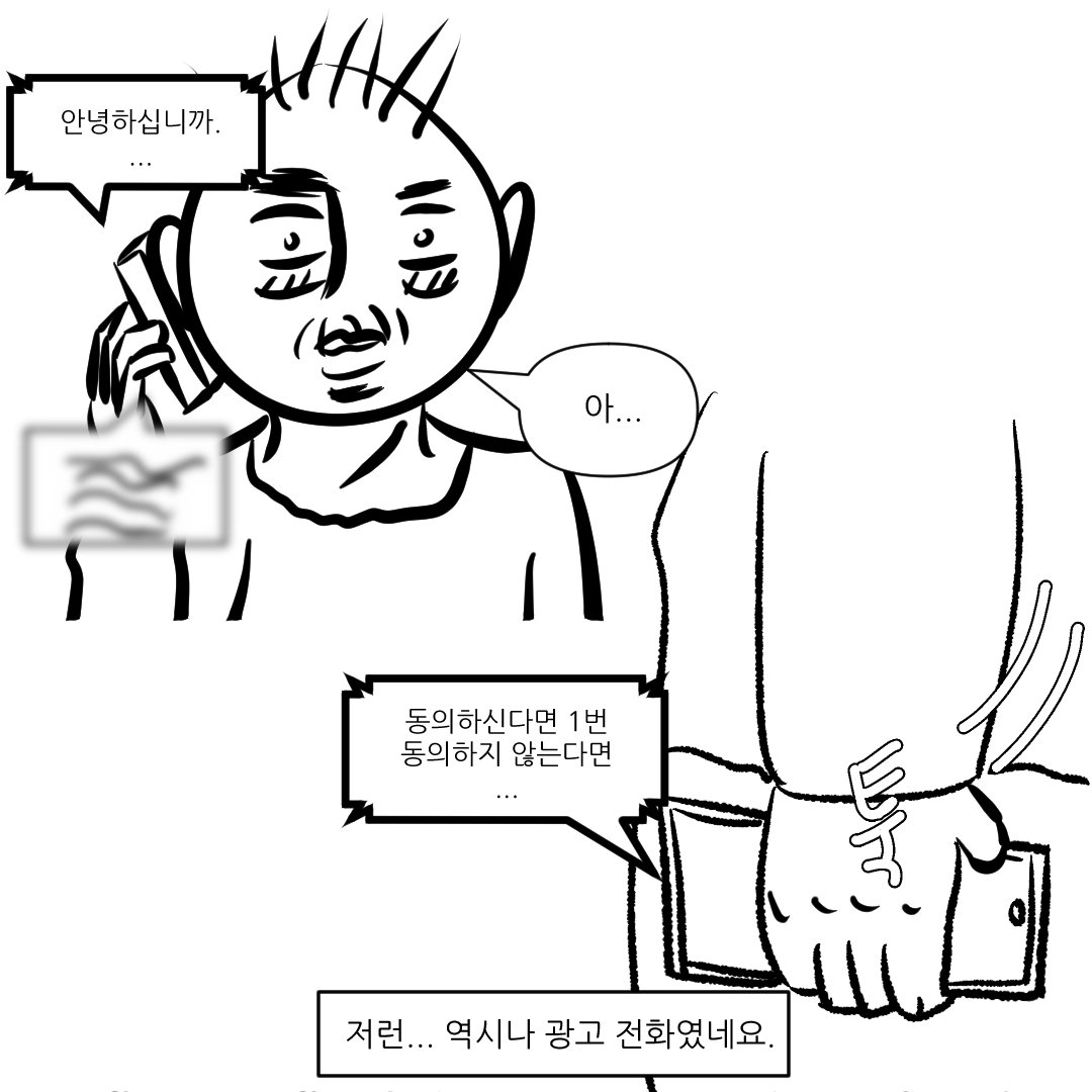 제 취준생활을 그려봤습니다 (Manhwa)