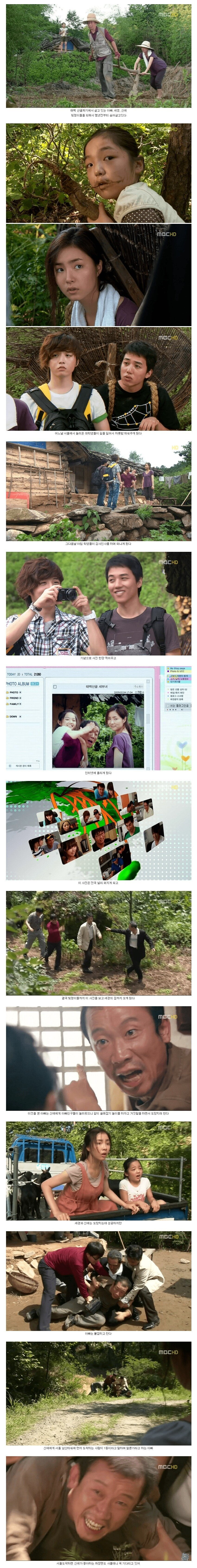 지붕뚫고 하이킥 신세경 가족 테마