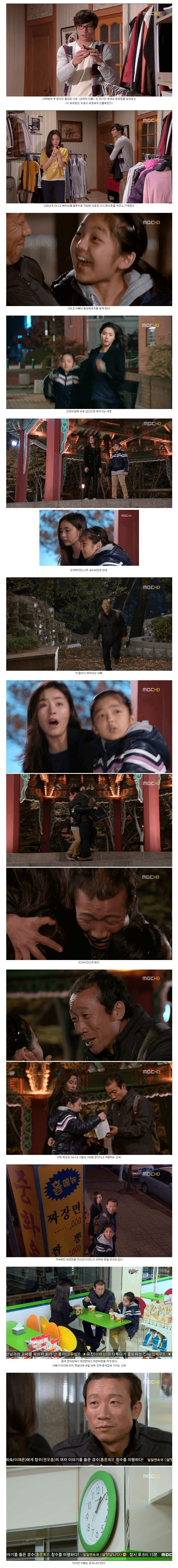 지붕뚫고 하이킥 신세경 가족 테마