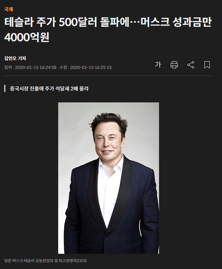 테슬라 주가 500 돌파