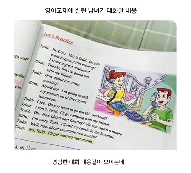 영어 교재 남여의 대화