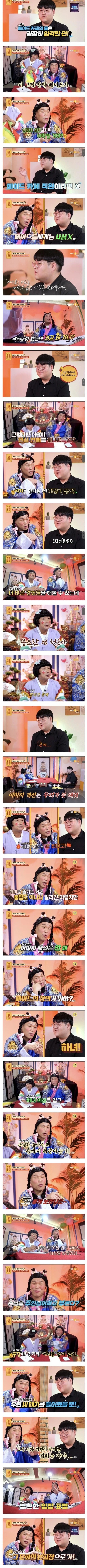 메이드 카페의 이미지를 개선하고 싶어요