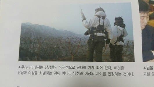 의외로 남성과 여성의 차이를 인정하는 것 ㄷㄷ