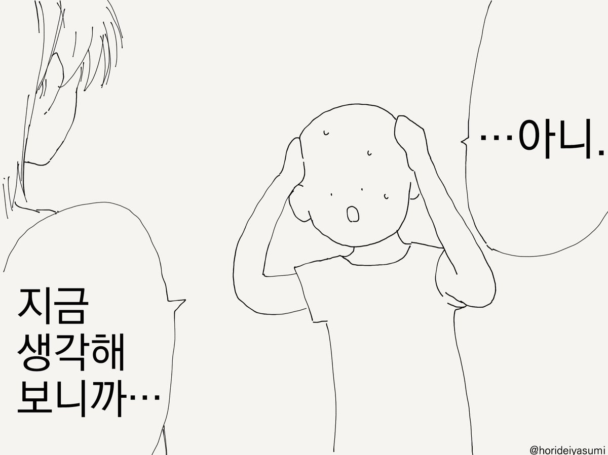 사실은 로봇이었던