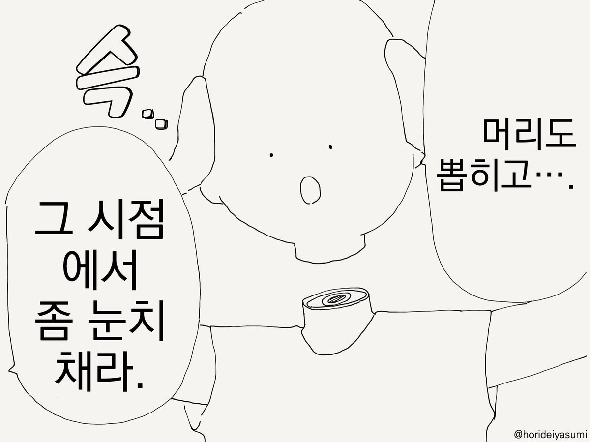 사실은 로봇이었던