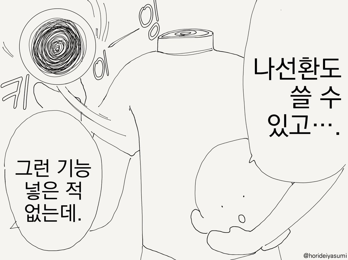 사실은 로봇이었던