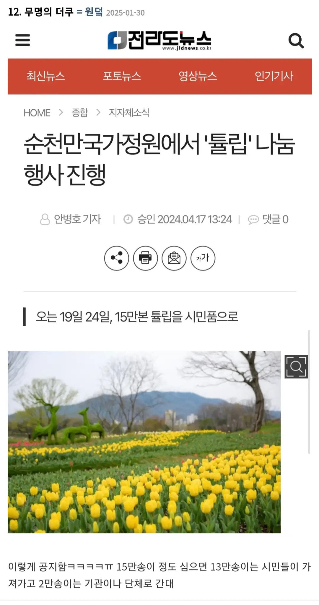 순천시에서 무료나눔 하는것