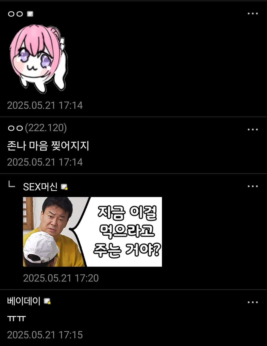 백종원 보고 엄마 생각나서 슬프다는 사람