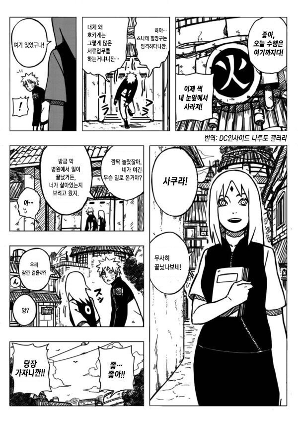 소꿉친구 순애 엔딩 manhwa