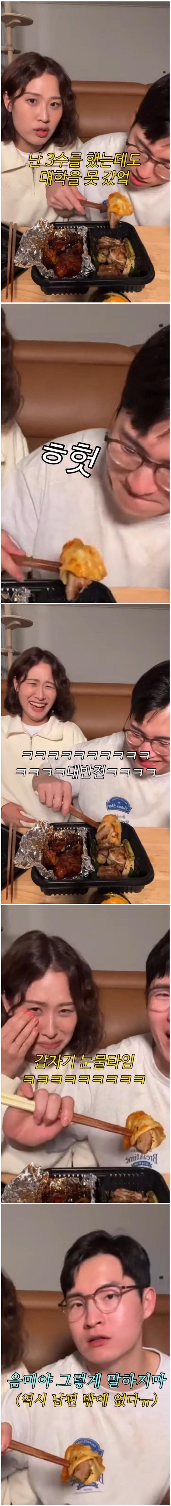 고졸 아내의 양심고백을 들은 남편