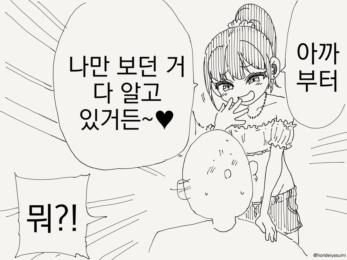 메스가키가 아닌