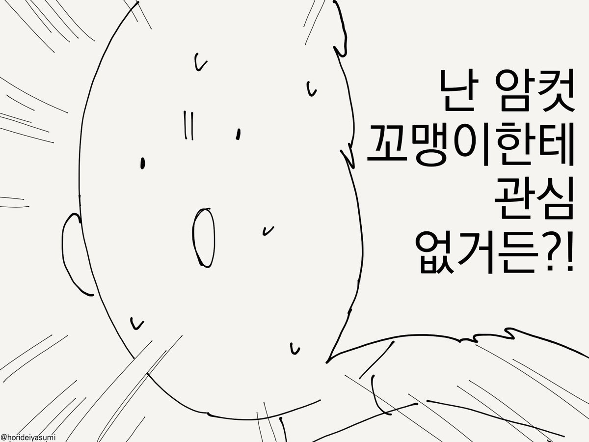 메스가키가 아닌
