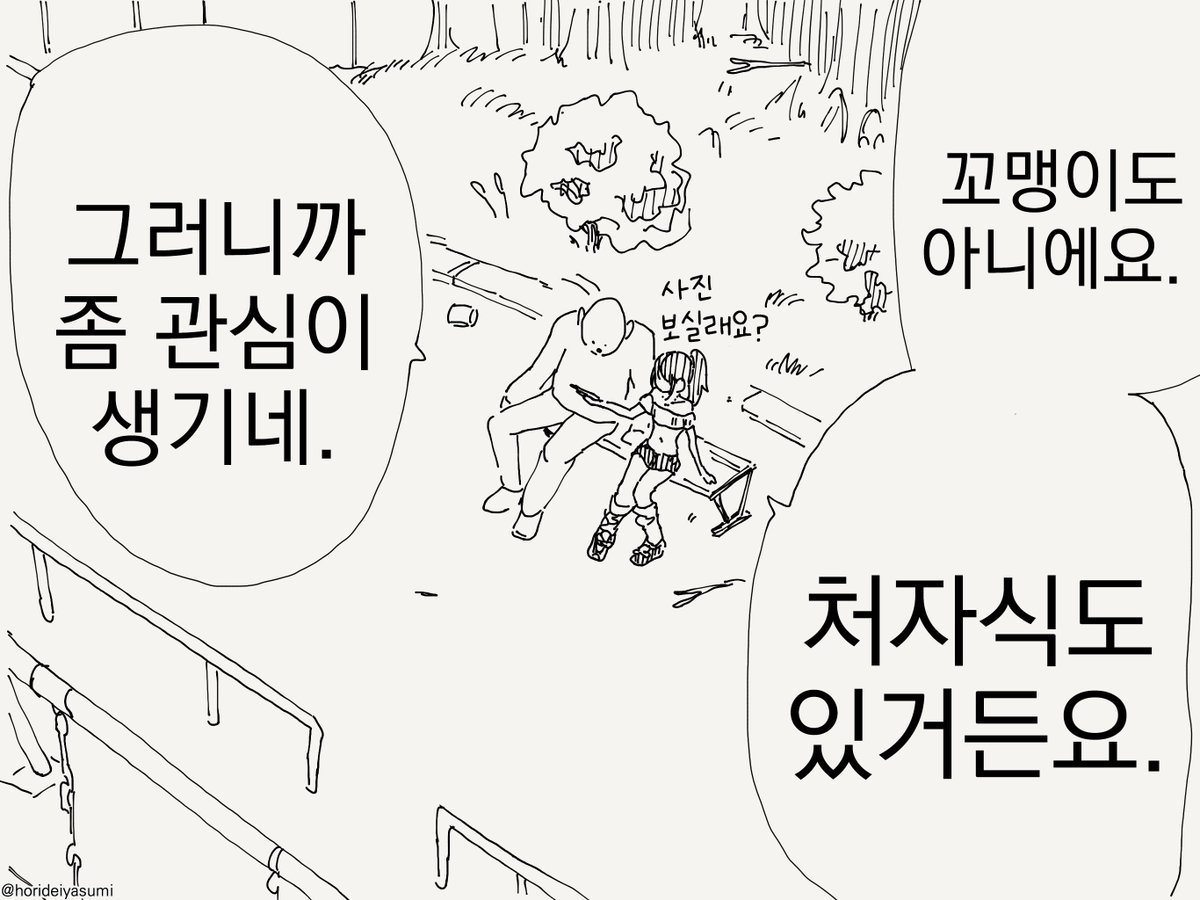 메스가키가 아닌