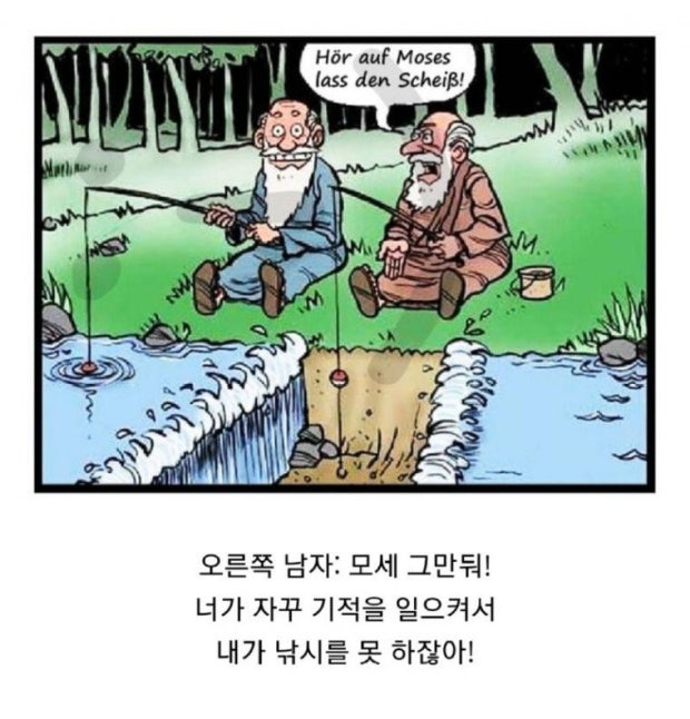 기적이라니