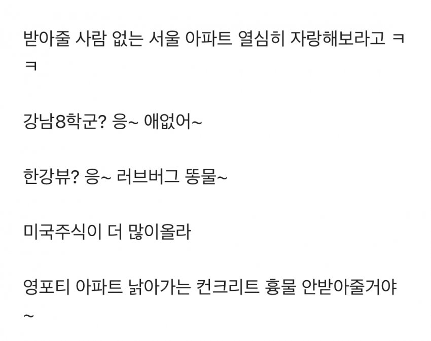 블라) 금감원, 2030은 서울 아파트 살 생각이 없다