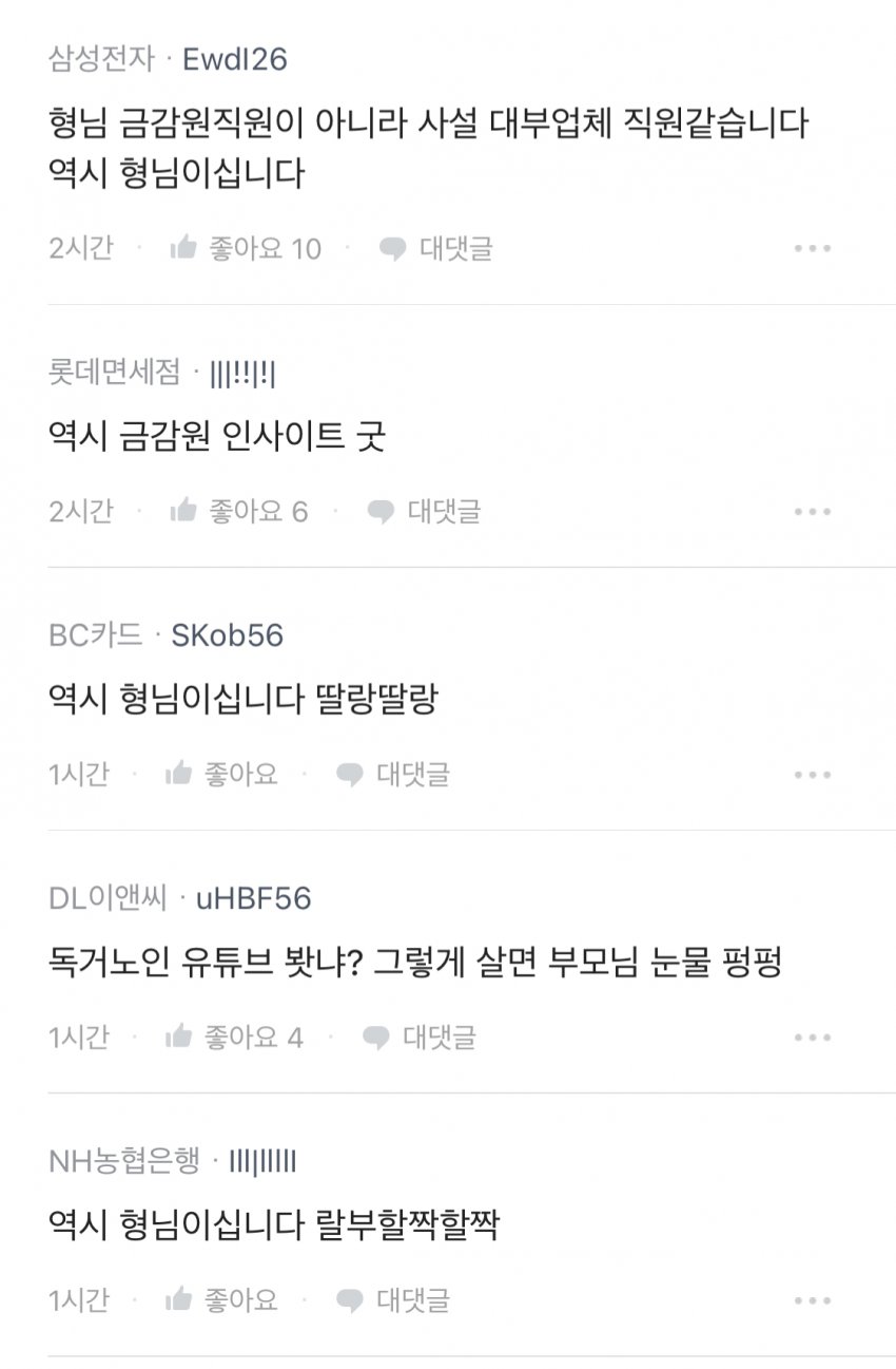 블라) 금감원, 2030은 서울 아파트 살 생각이 없다