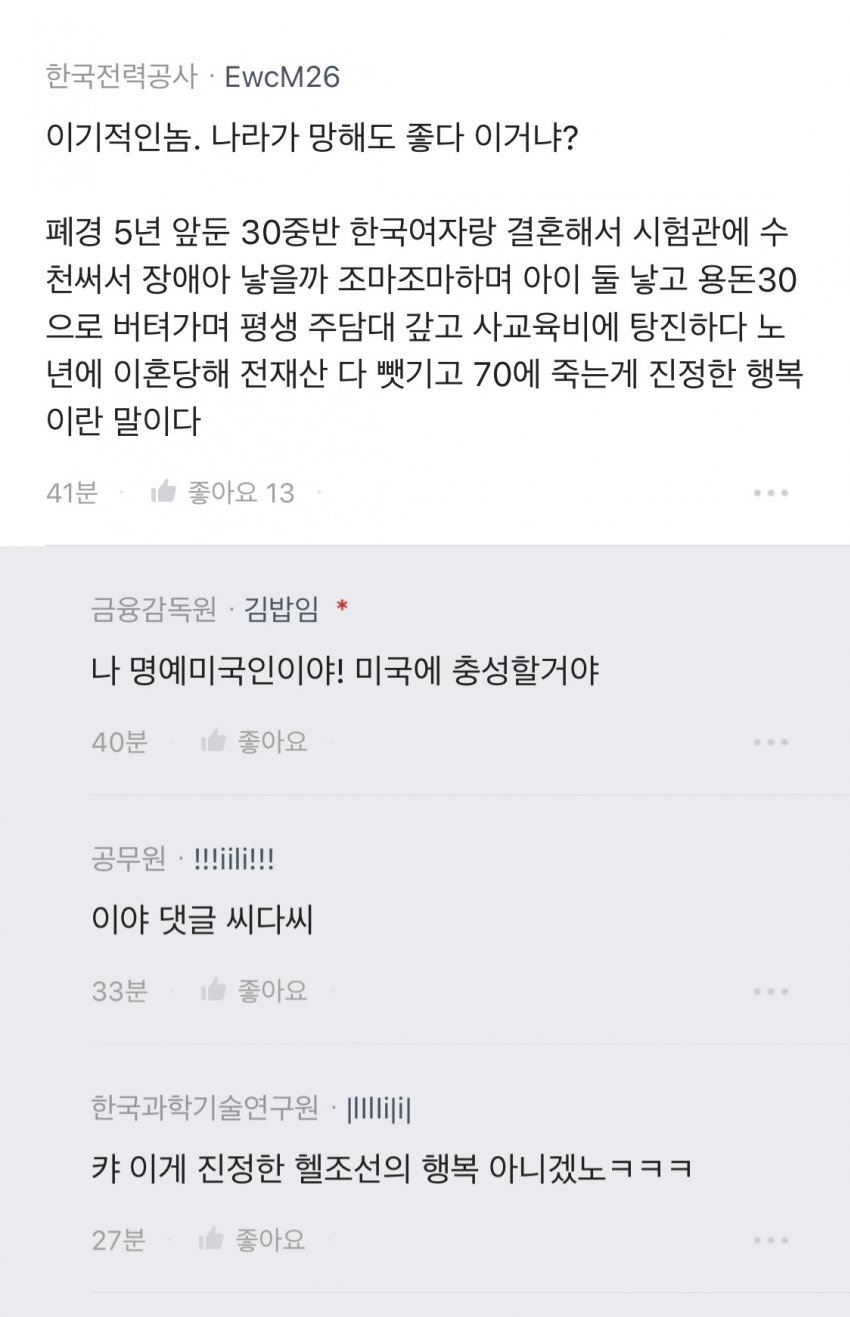 블라) 금감원, 2030은 서울 아파트 살 생각이 없다