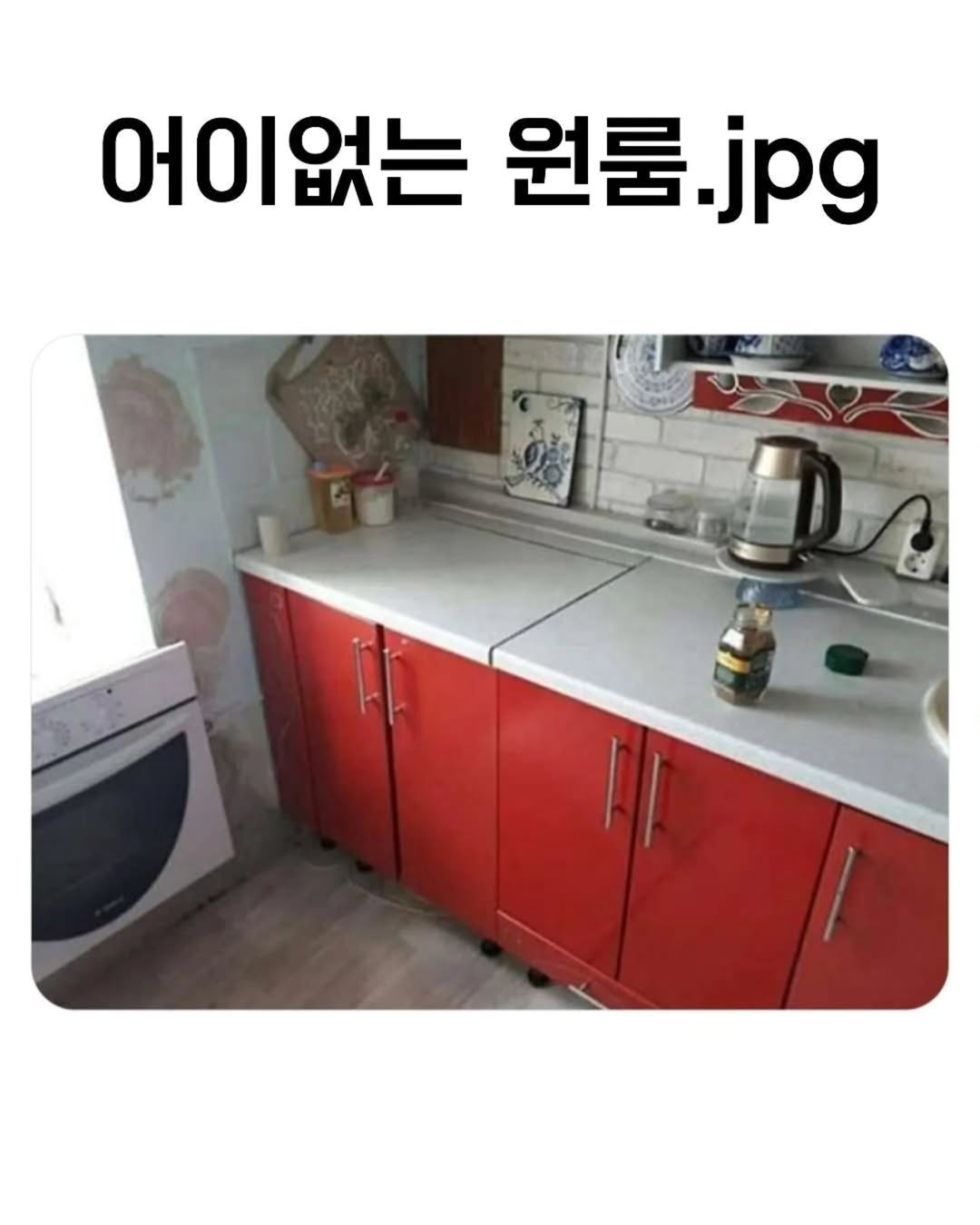 어이없는 원룸