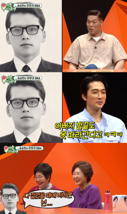 송승헌보고 넌 외모로는 내 발끝도 못 따라온다 말한 남자