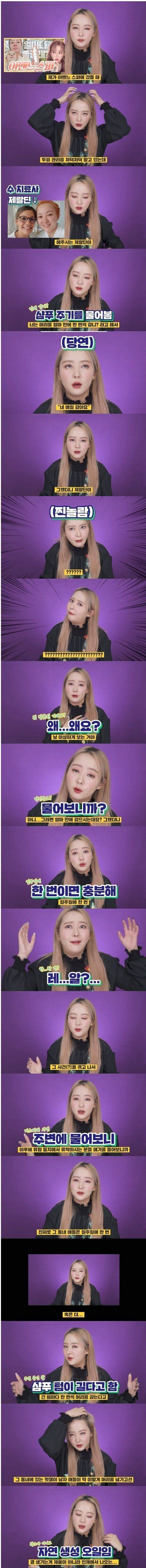 유럽인들의 머리감는 횟수