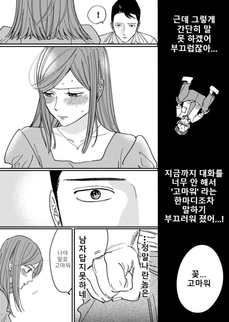 권태기 부부