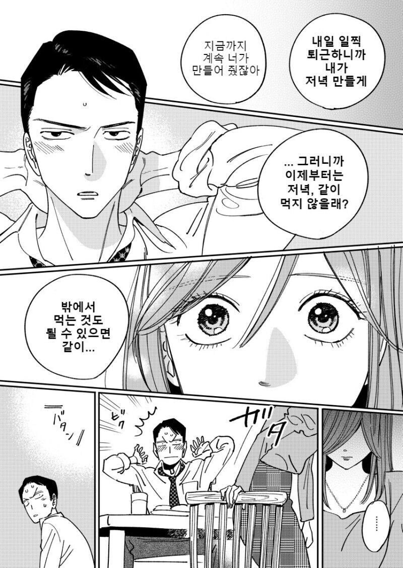 권태기 부부