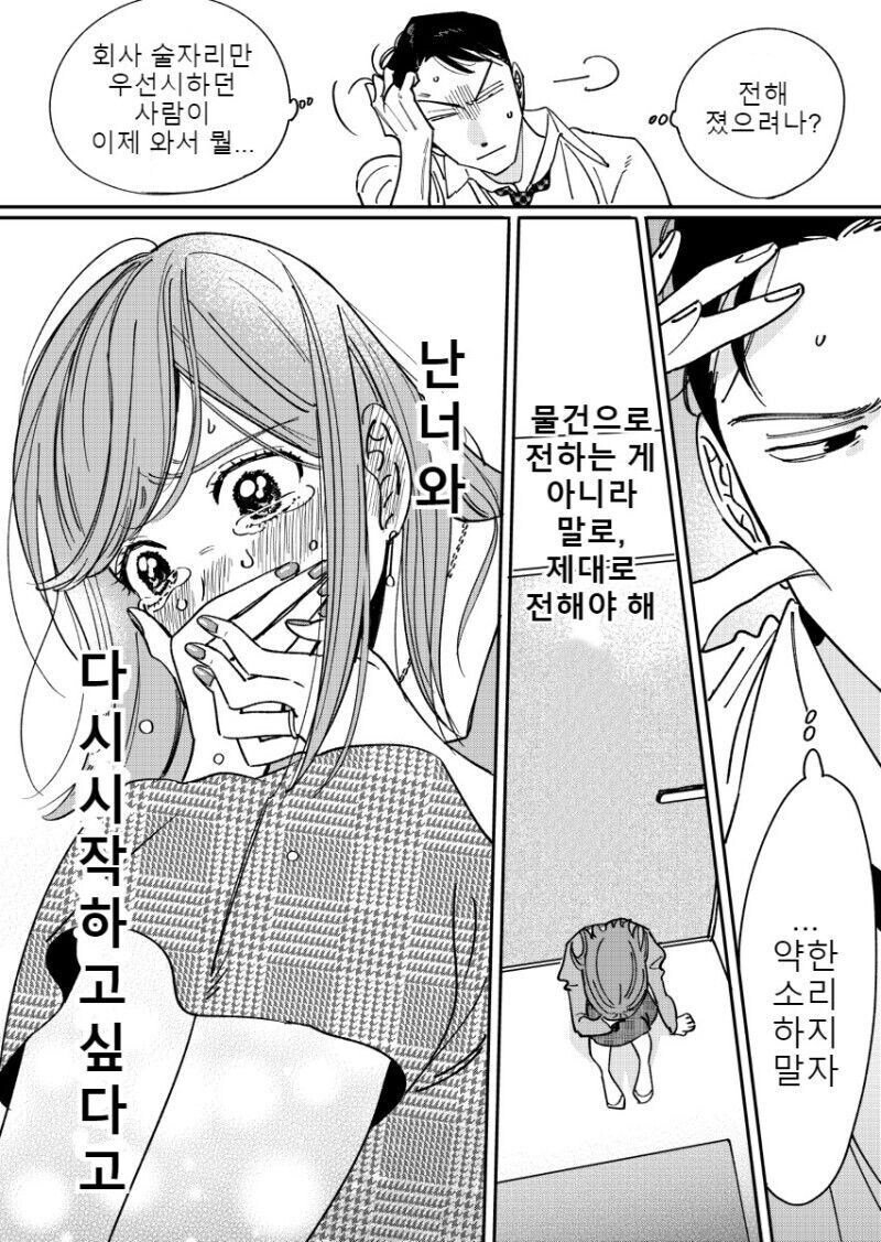 권태기 부부