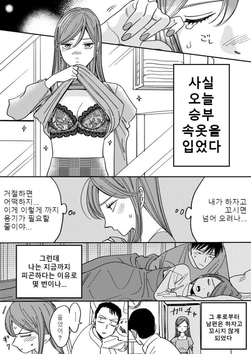 권태기 부부
