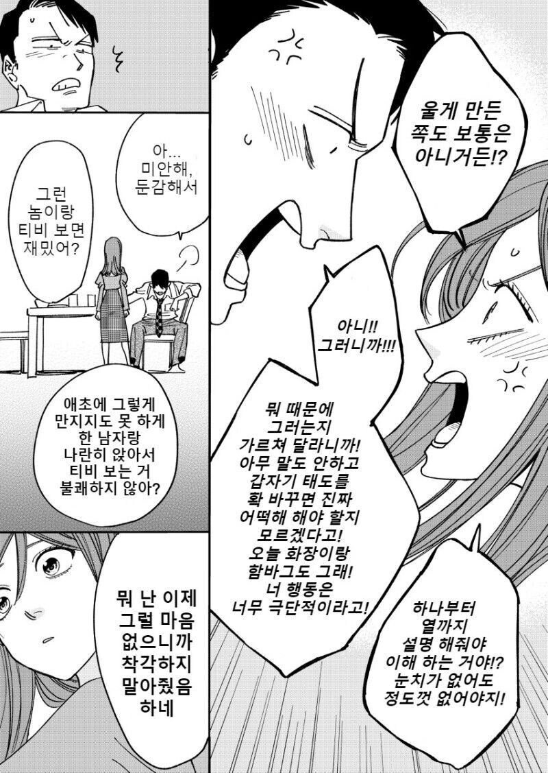권태기 부부