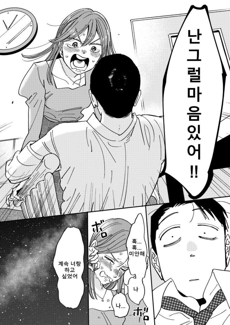권태기 부부