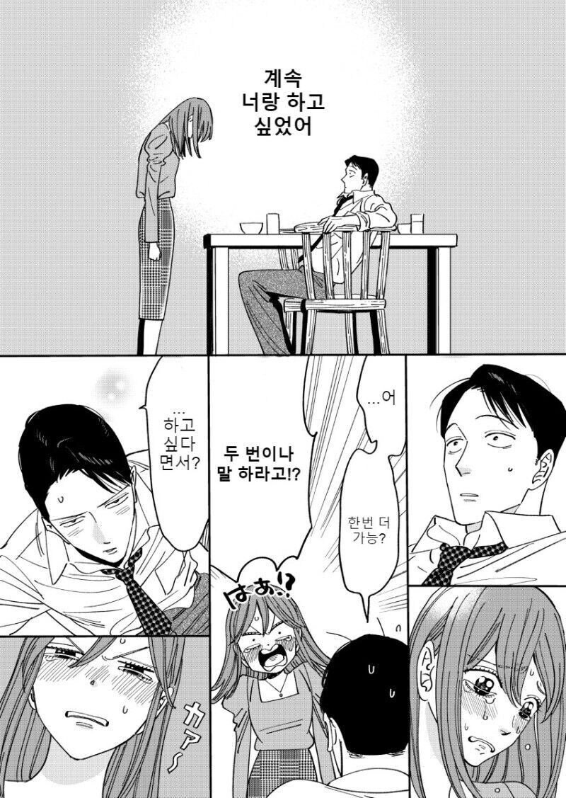 권태기 부부