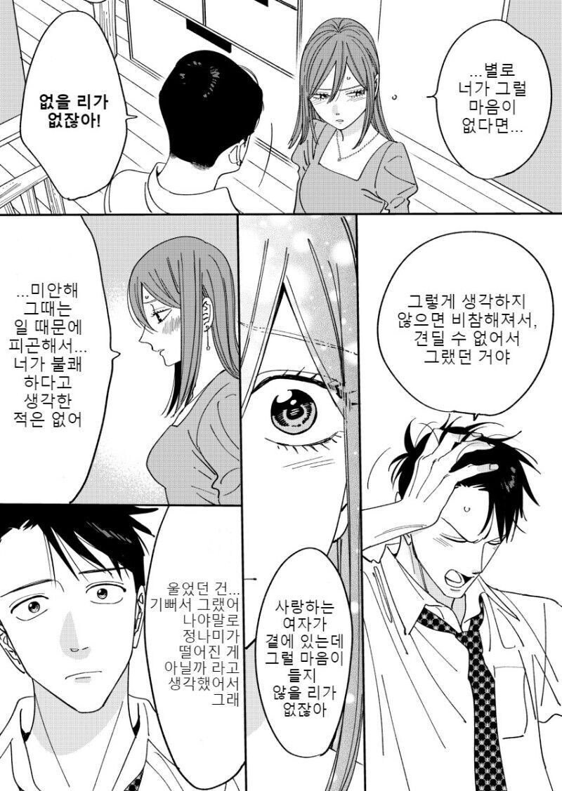 권태기 부부