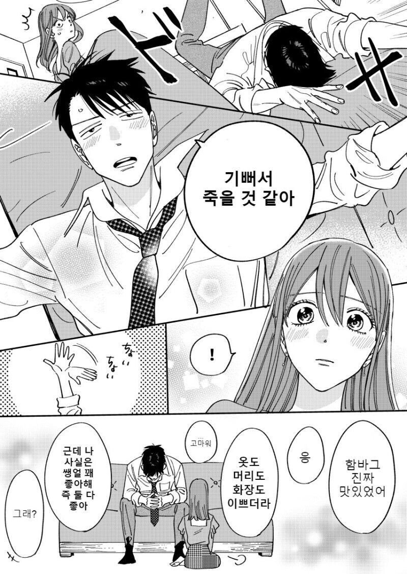 권태기 부부