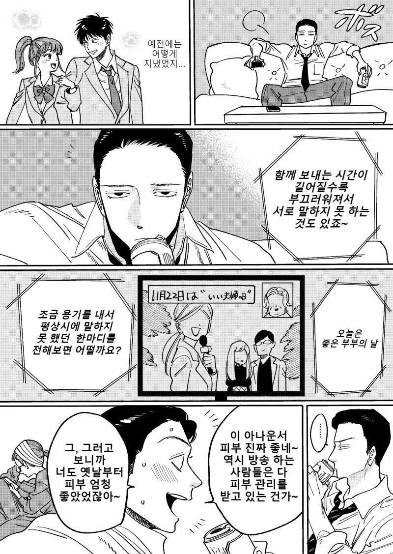권태기 부부
